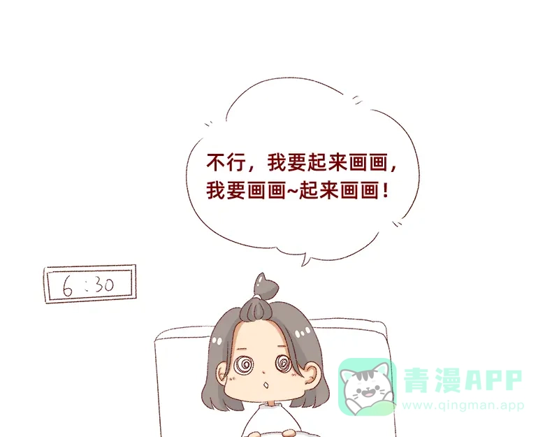 《加零的漫画日记》如何虚度一天的光阴~ 第16页