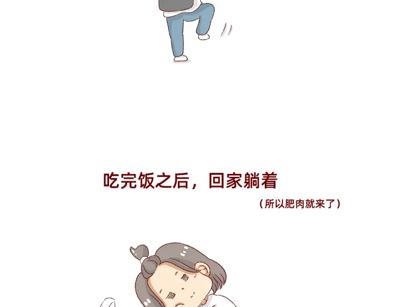 《加零的漫画日记》如何虚度一天的光阴~ 第14页