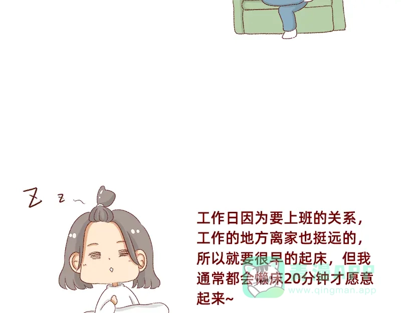 《加零的漫画日记》如何虚度一天的光阴~ 第6页