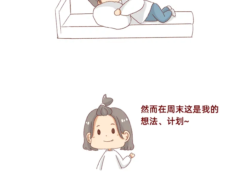 《加零的漫画日记》如何虚度一天的光阴~ 第15页