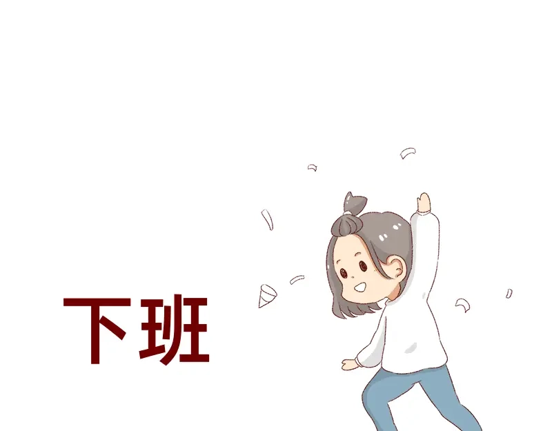 《加零的漫画日记》如何虚度一天的光阴~ 第12页