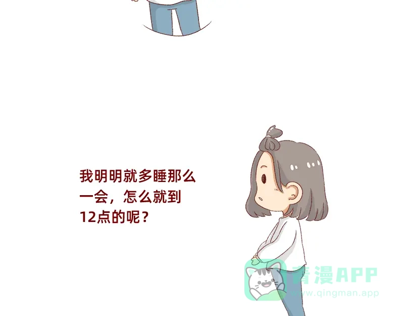 《加零的漫画日记》如何虚度一天的光阴~ 第21页
