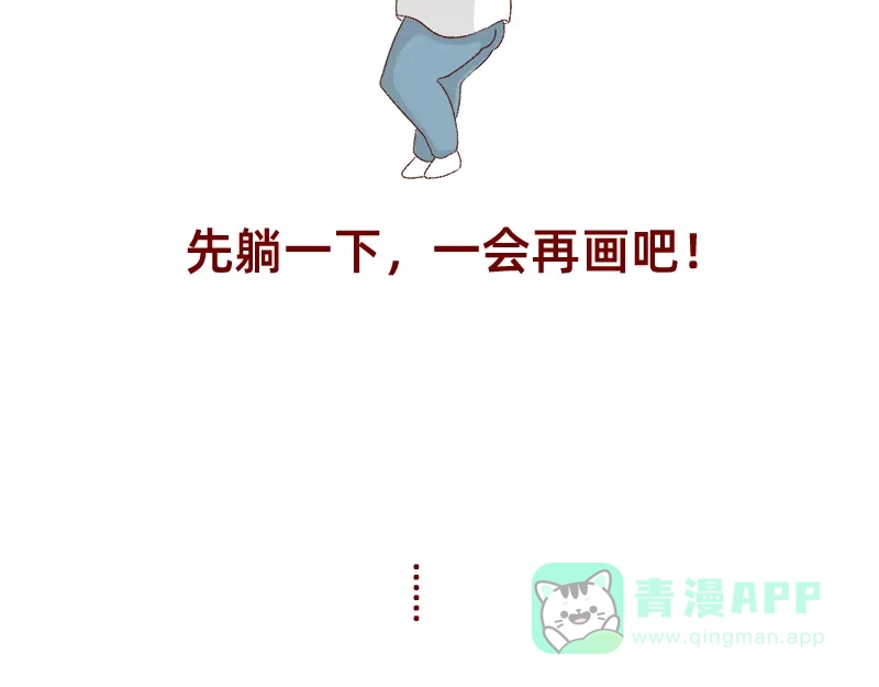《加零的漫画日记》如何虚度一天的光阴~ 第26页