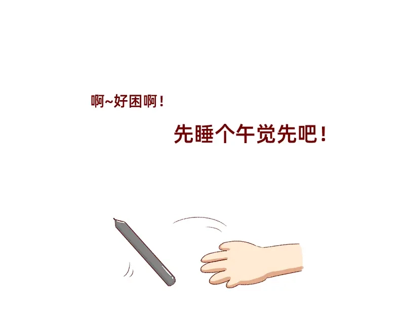 《加零的漫画日记》如何虚度一天的光阴~ 第24页