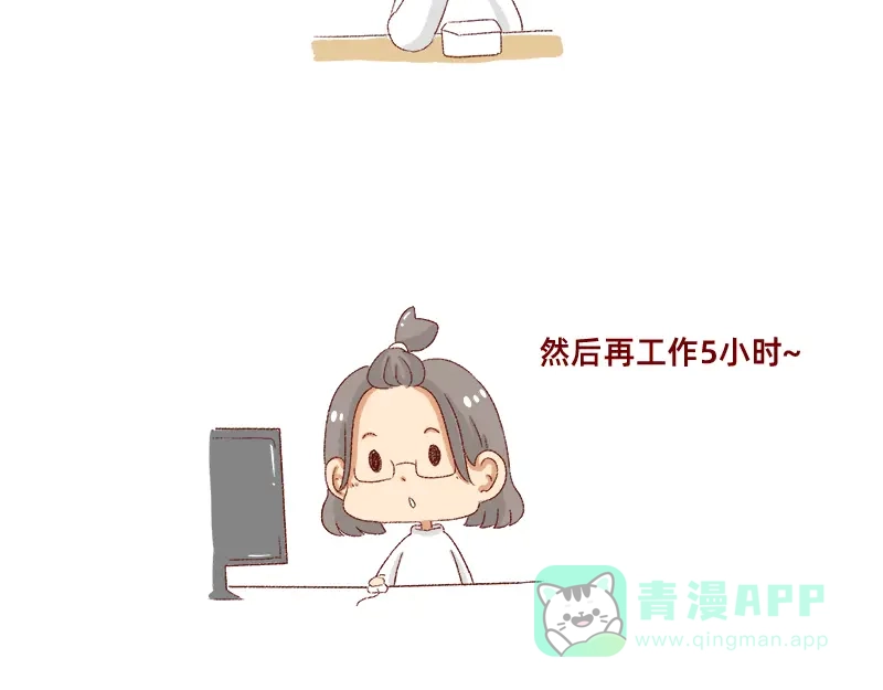 《加零的漫画日记》如何虚度一天的光阴~ 第11页