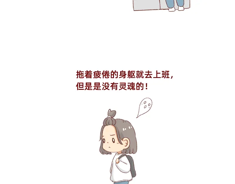 《加零的漫画日记》如何虚度一天的光阴~ 第8页