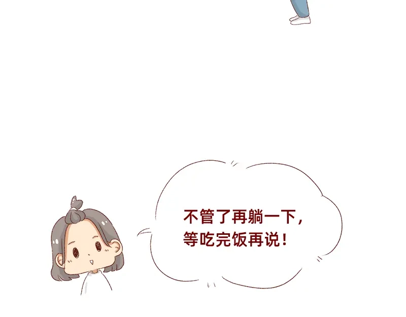 《加零的漫画日记》如何虚度一天的光阴~ 第22页