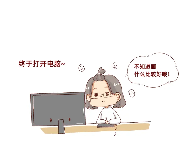 《加零的漫画日记》如何虚度一天的光阴~ 第23页