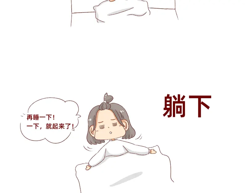 《加零的漫画日记》如何虚度一天的光阴~ 第17页