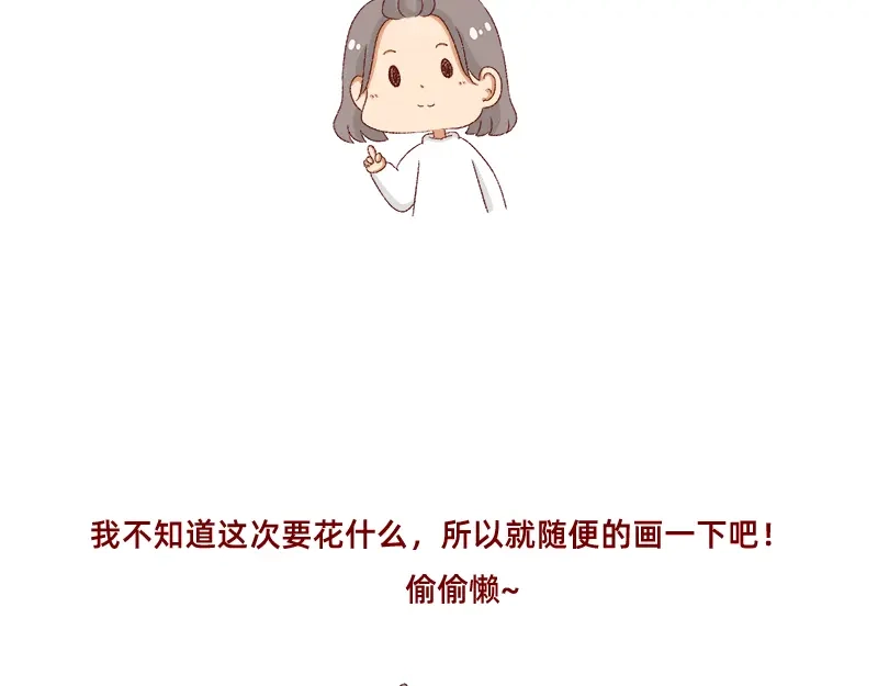《加零的漫画日记》如何虚度一天的光阴~ 第4页