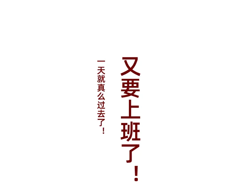 《加零的漫画日记》如何虚度一天的光阴~ 第27页