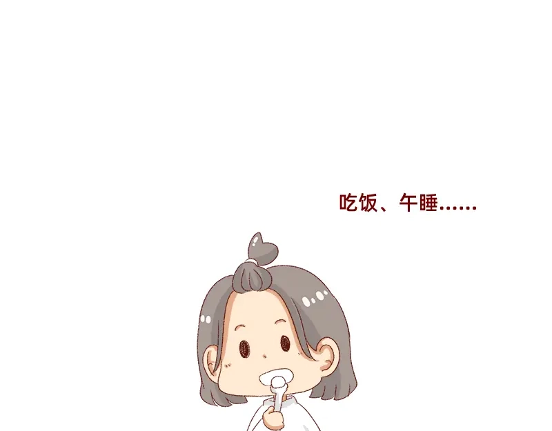 《加零的漫画日记》如何虚度一天的光阴~ 第10页