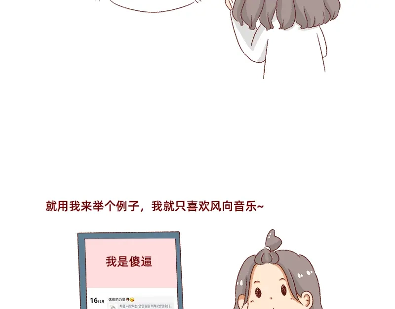 《加零的漫画日记》郁闷的时候怎么办~ 第7页