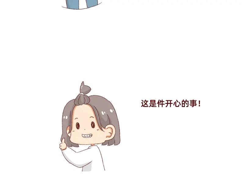 《加零的漫画日记》郁闷的时候怎么办~ 第19页