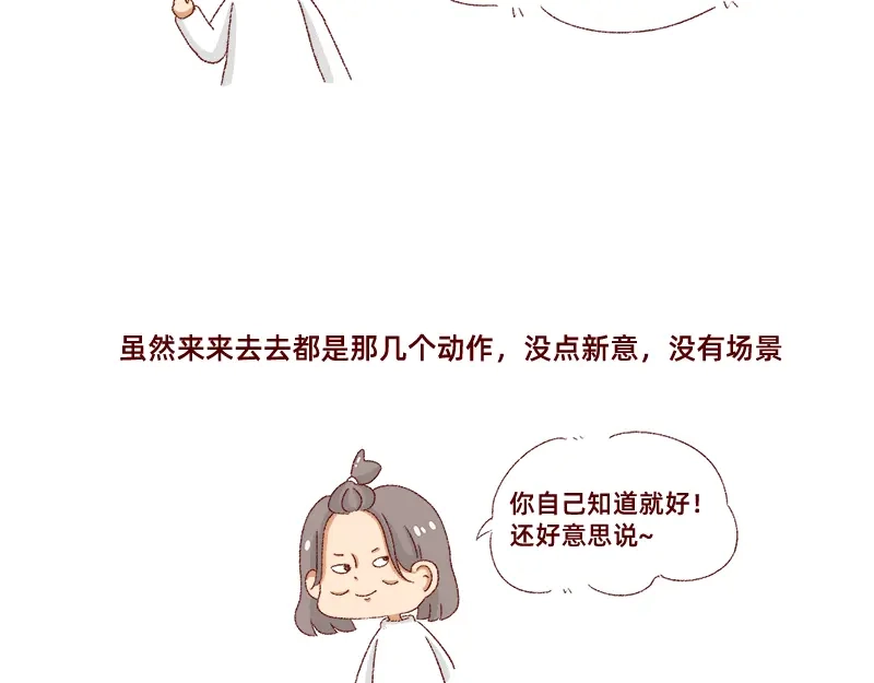 《加零的漫画日记》郁闷的时候怎么办~ 第17页