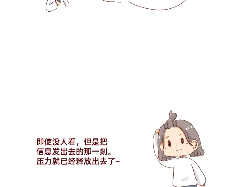 《加零的漫画日记》郁闷的时候怎么办~ 第12页