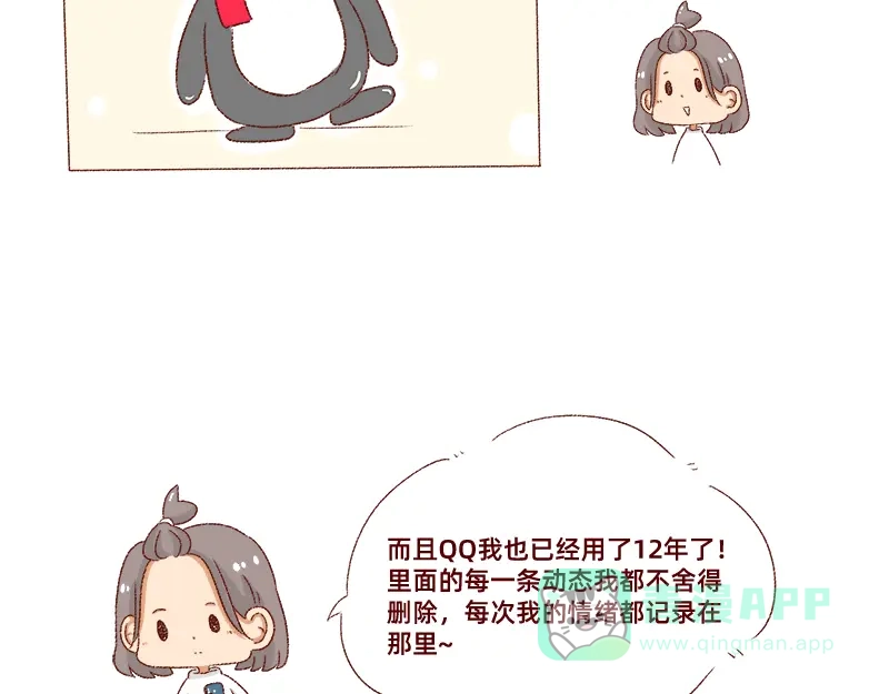 《加零的漫画日记》郁闷的时候怎么办~ 第11页