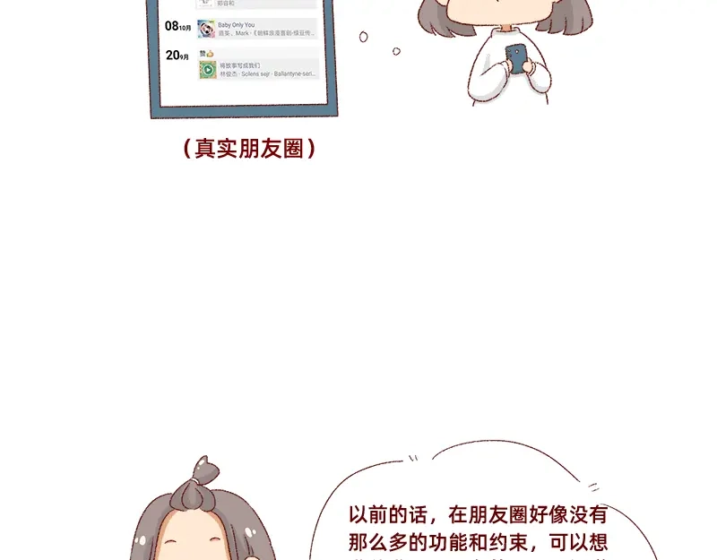 《加零的漫画日记》郁闷的时候怎么办~ 第8页