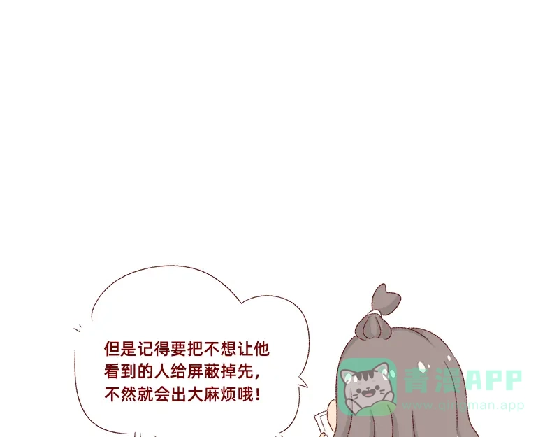《加零的漫画日记》郁闷的时候怎么办~ 第6页