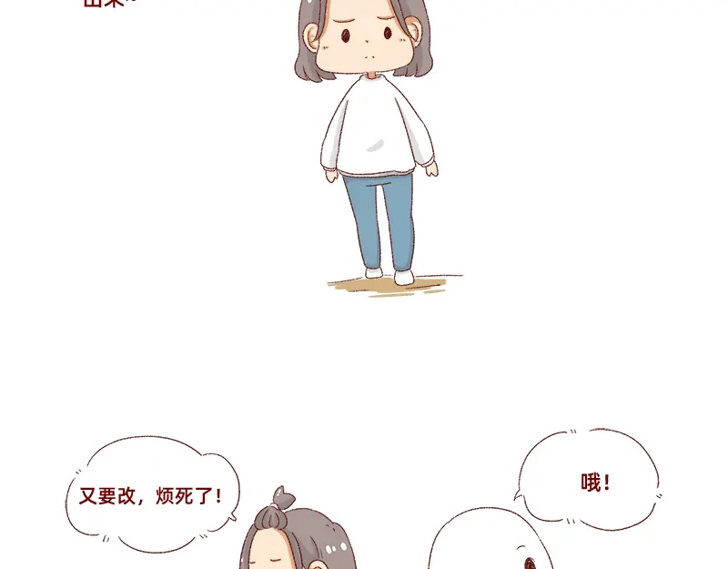 《加零的漫画日记》郁闷的时候怎么办~ 第3页