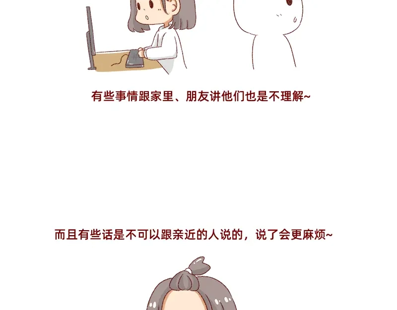 《加零的漫画日记》郁闷的时候怎么办~ 第4页