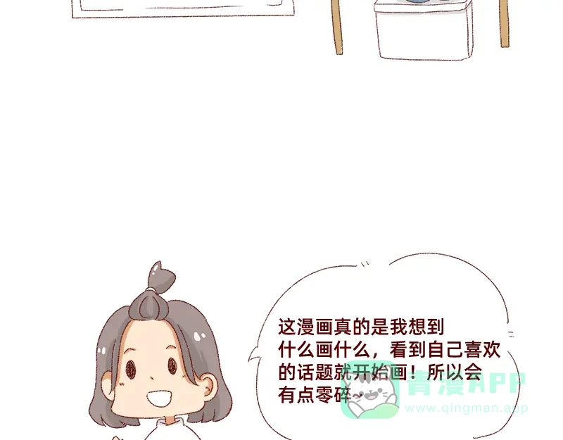 《加零的漫画日记》郁闷的时候怎么办~ 第16页