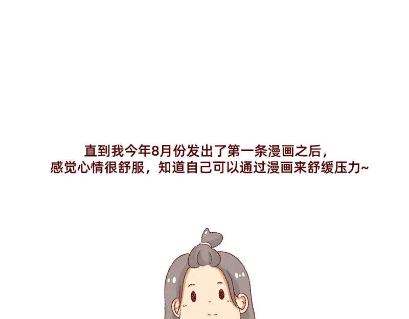 《加零的漫画日记》郁闷的时候怎么办~ 第14页