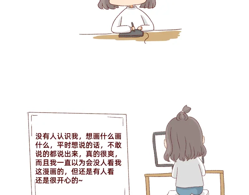 《加零的漫画日记》郁闷的时候怎么办~ 第15页