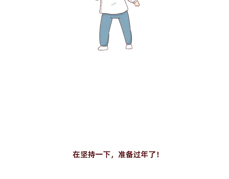 《加零的漫画日记》郁闷的时候怎么办~ 第22页