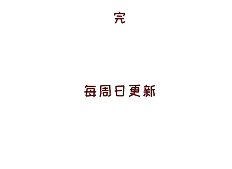 《加零的漫画日记》郁闷的时候怎么办~ 第25页