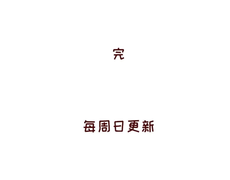 《加零的漫画日记》距离我的假期还有4天~ 第27页
