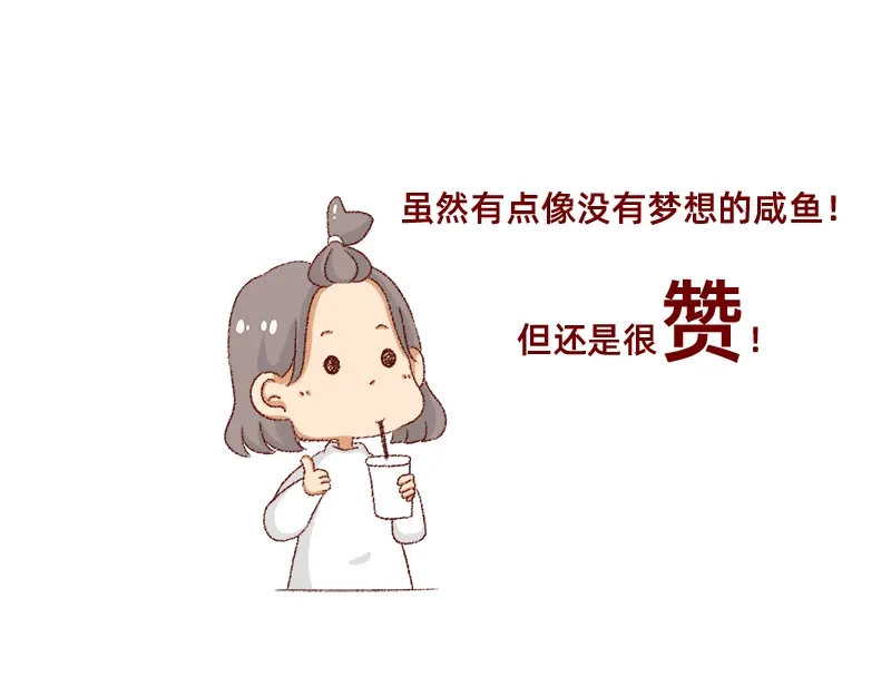 《加零的漫画日记》距离我的假期还有4天~ 第12页