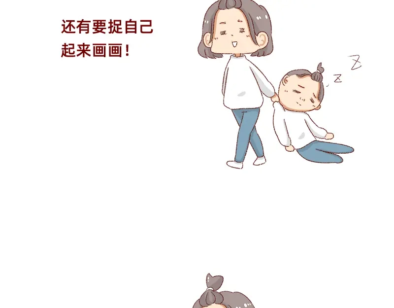 《加零的漫画日记》距离我的假期还有4天~ 第18页