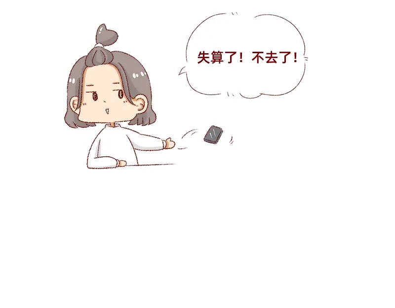 《加零的漫画日记》距离我的假期还有4天~ 第15页