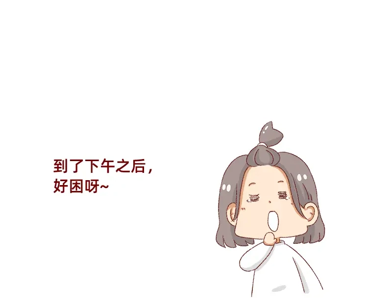 《加零的漫画日记》距离我的假期还有4天~ 第10页