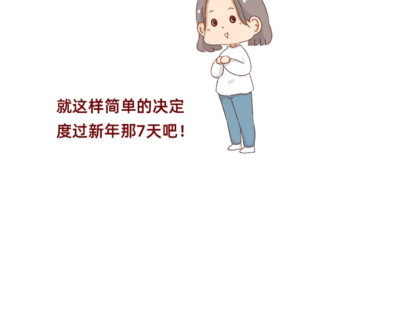 《加零的漫画日记》距离我的假期还有4天~ 第19页