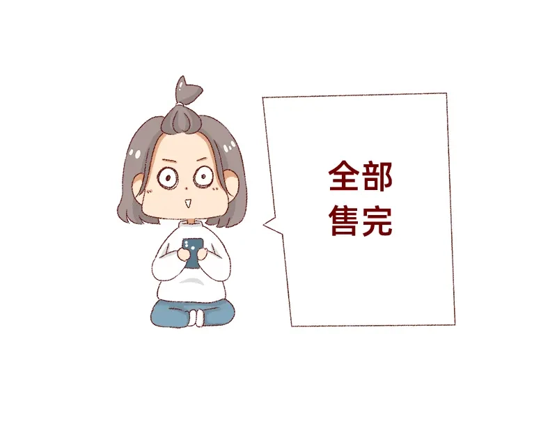《加零的漫画日记》距离我的假期还有4天~ 第14页