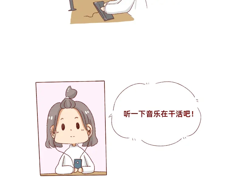 《加零的漫画日记》距离我的假期还有4天~ 第9页