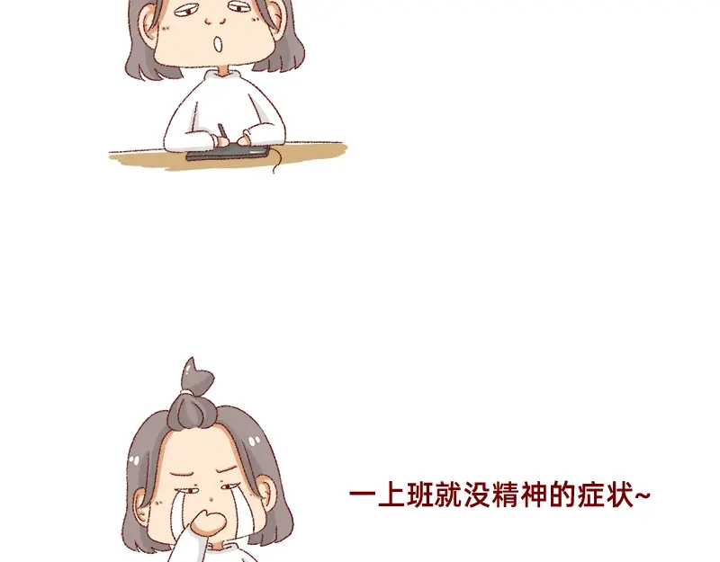 《加零的漫画日记》距离我的假期还有4天~ 第5页