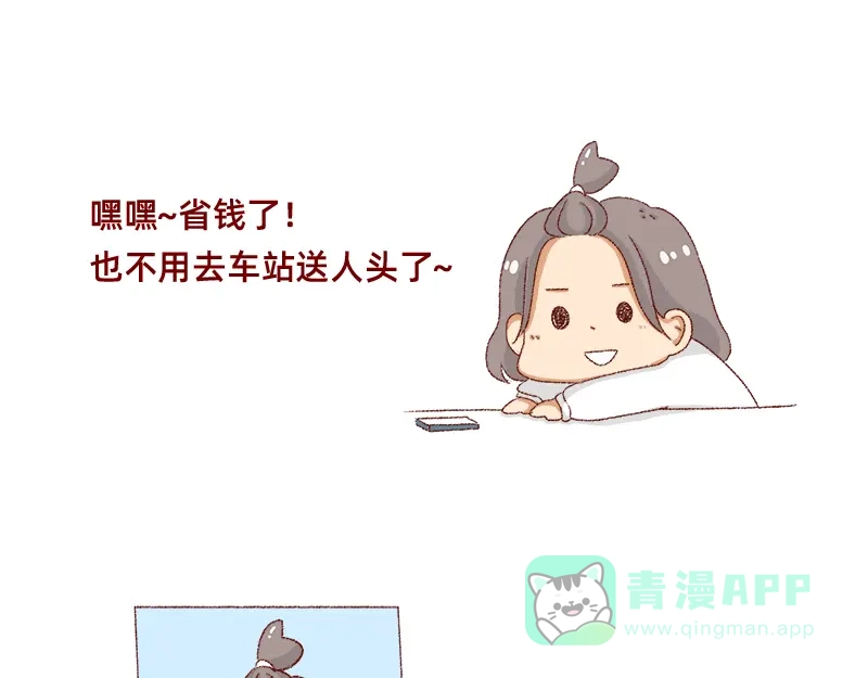 《加零的漫画日记》距离我的假期还有4天~ 第16页