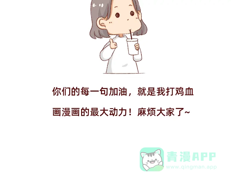 《加零的漫画日记》距离我的假期还有4天~ 第26页