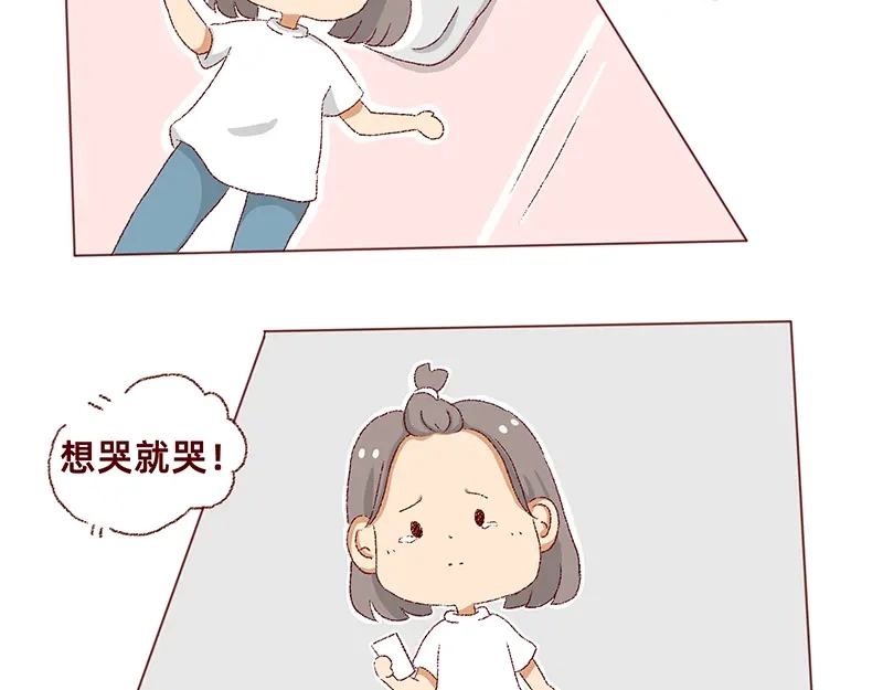 《加零的漫画日记》独处不爱凑热闹的性格 第26页