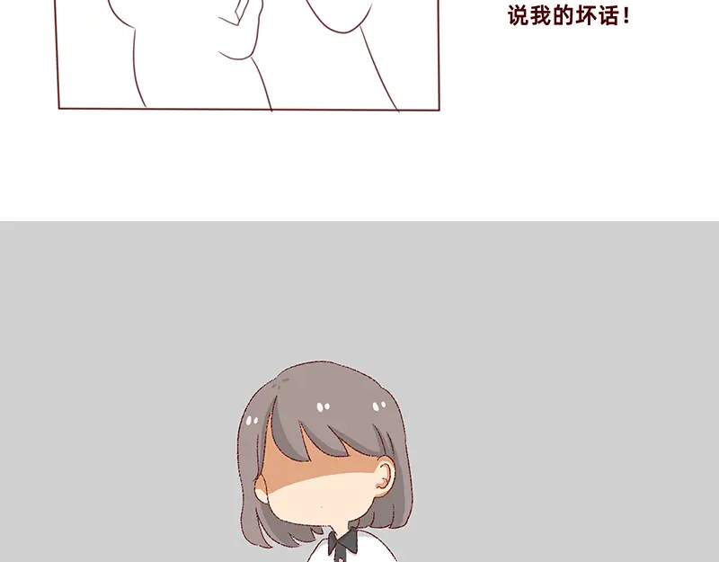 《加零的漫画日记》独处不爱凑热闹的性格 第23页