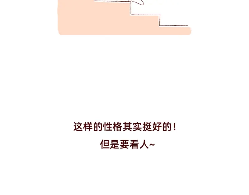 《加零的漫画日记》独处不爱凑热闹的性格 第13页