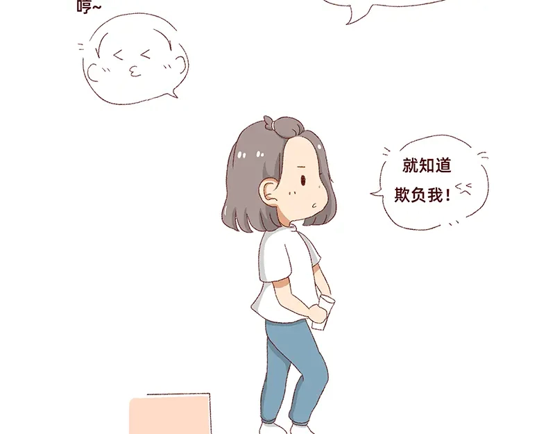 《加零的漫画日记》独处不爱凑热闹的性格 第12页