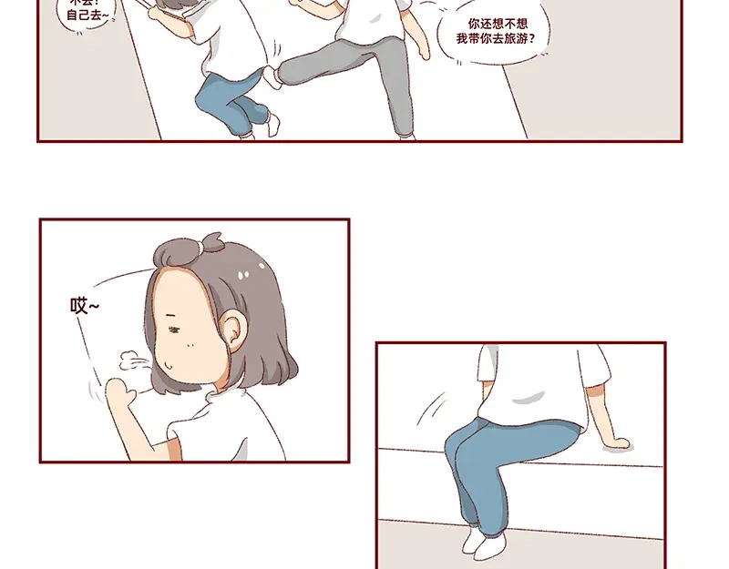《加零的漫画日记》独处不爱凑热闹的性格 第8页