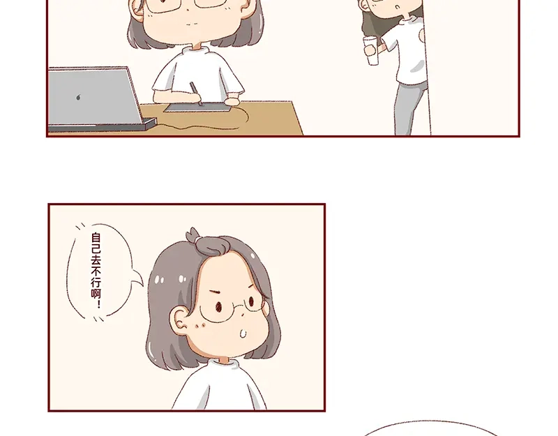 《加零的漫画日记》独处不爱凑热闹的性格 第10页