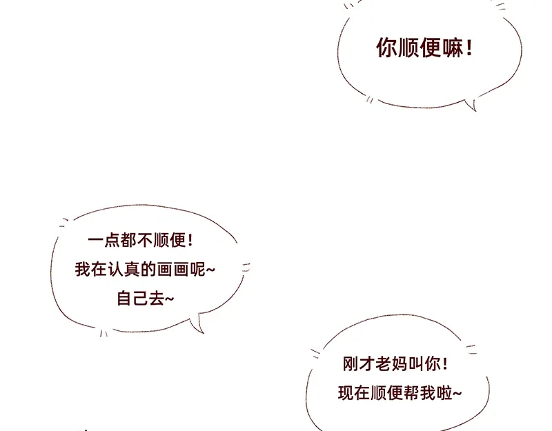 《加零的漫画日记》独处不爱凑热闹的性格 第11页