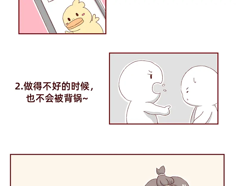 《加零的漫画日记》独处不爱凑热闹的性格 第6页