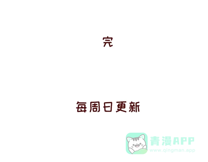 《加零的漫画日记》在新年名正言顺的长胖~ 第31页